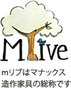ｍリブはマナックス造作家具の総称です。